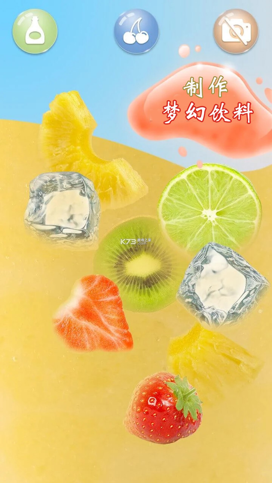童趣解压乐园 v1.0.1 安卓app下载 截图