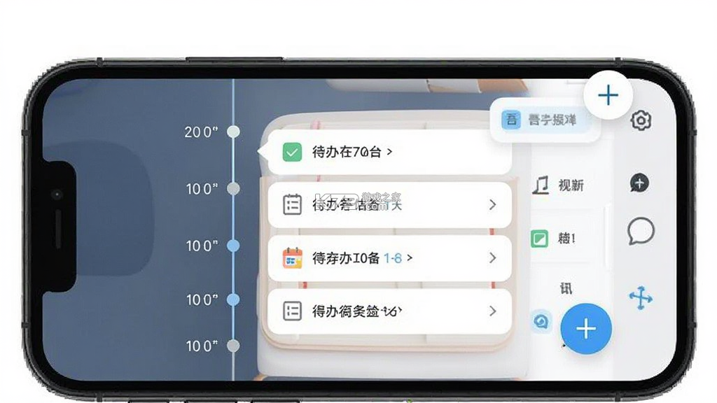 吾有空 v3.3.9 官方app下载安装