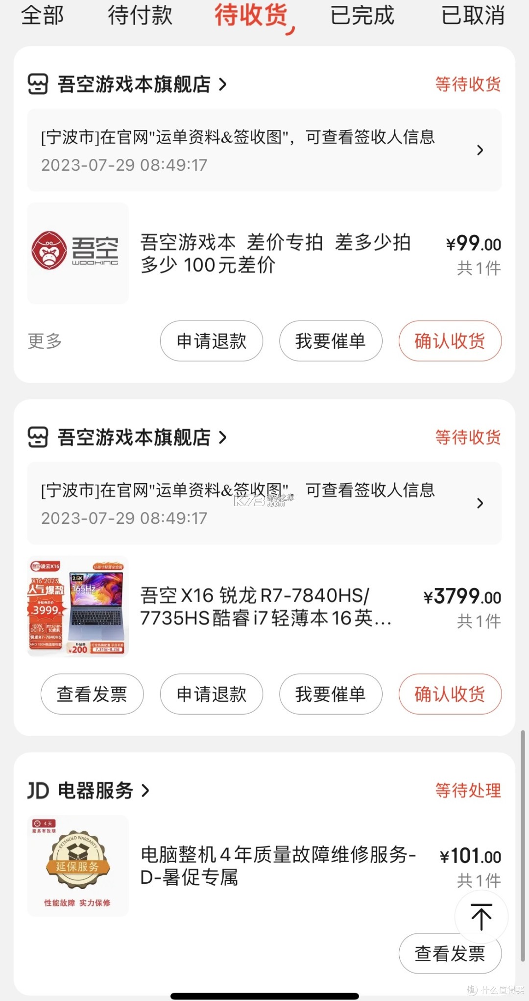 吾有空 v3.3.9 官方app下载安装