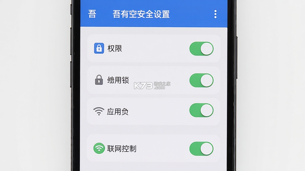 吾有空 v3.3.9 官方app下载安装