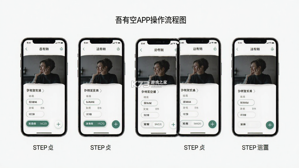 吾有空 v3.3.9 官方app下载安装