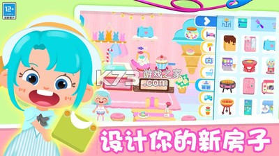 迷你童话小镇 v1.0.0 安卓app下载 截图
