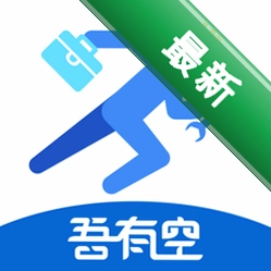 吾有空 v3.3.9 官方app下载安装