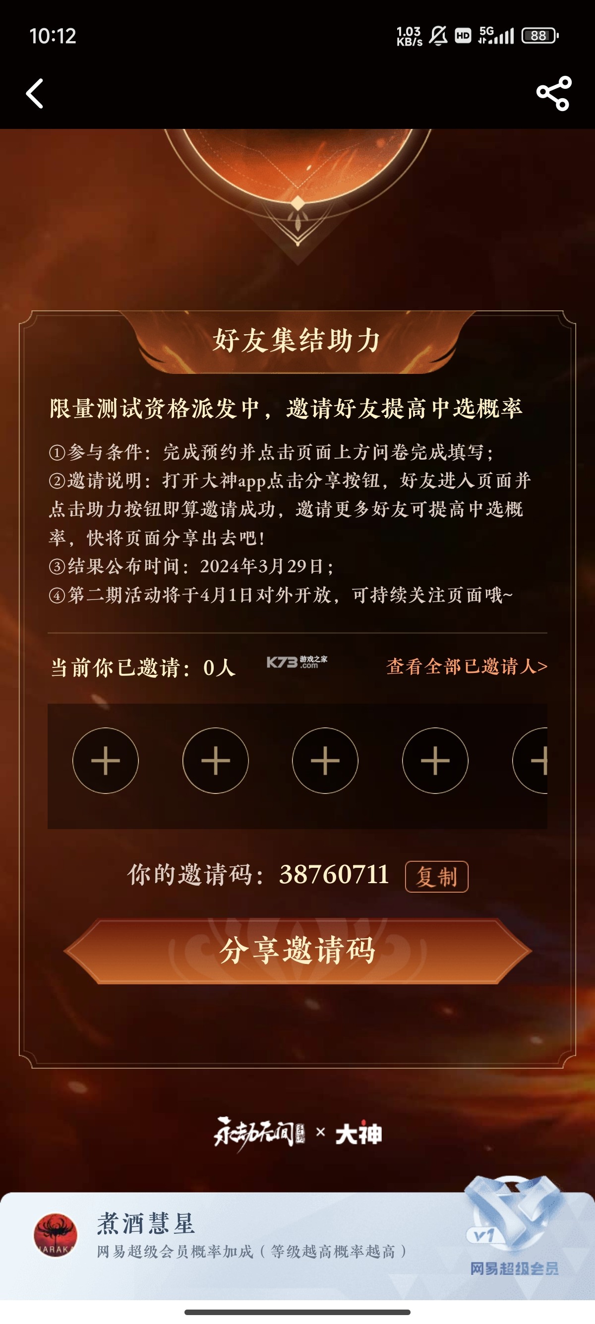 吾有空 v3.3.9 官方app下载安装 截图