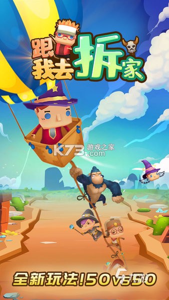 开始拆家 v1.6 下载 截图