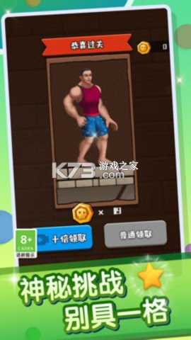 救救我 v1.6 下载手机版 截图