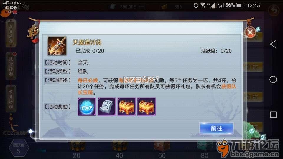 苍穹之剑2 v1.0.2 安卓app下载 截图