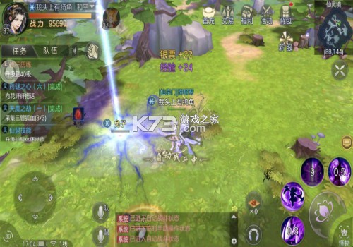 苍穹之剑2 v1.0.2 安卓app下载 截图