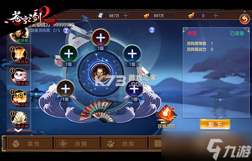 苍穹之剑2 v1.0.2 安卓app下载 截图