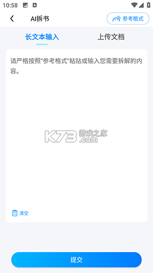 全民小说助手 v1.2.0 app下载