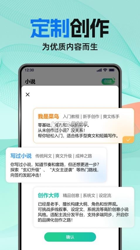 全民小说助手 v1.2.0 app下载