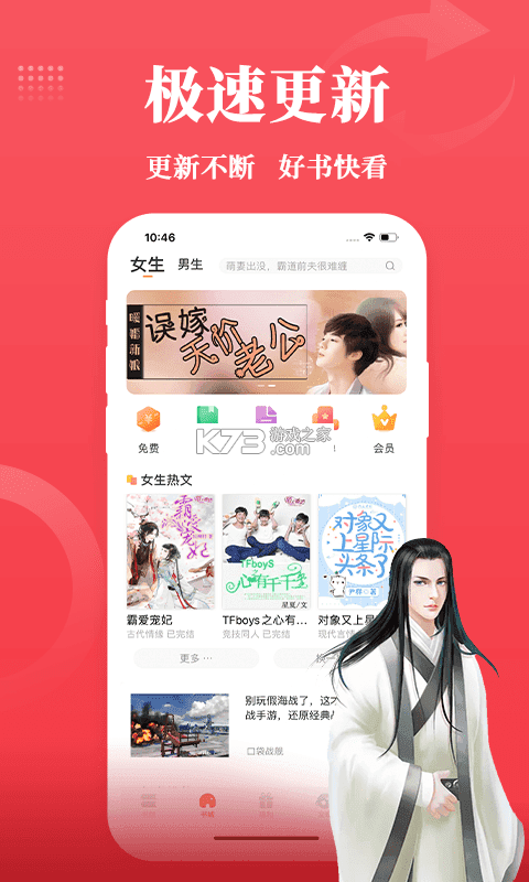 全民小说助手 v1.2.0 app下载