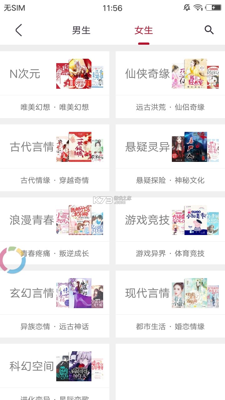 全民小说助手 v1.2.0 app下载 截图