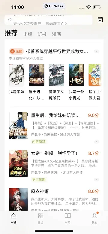全民小说助手 v1.2.0 app下载 截图