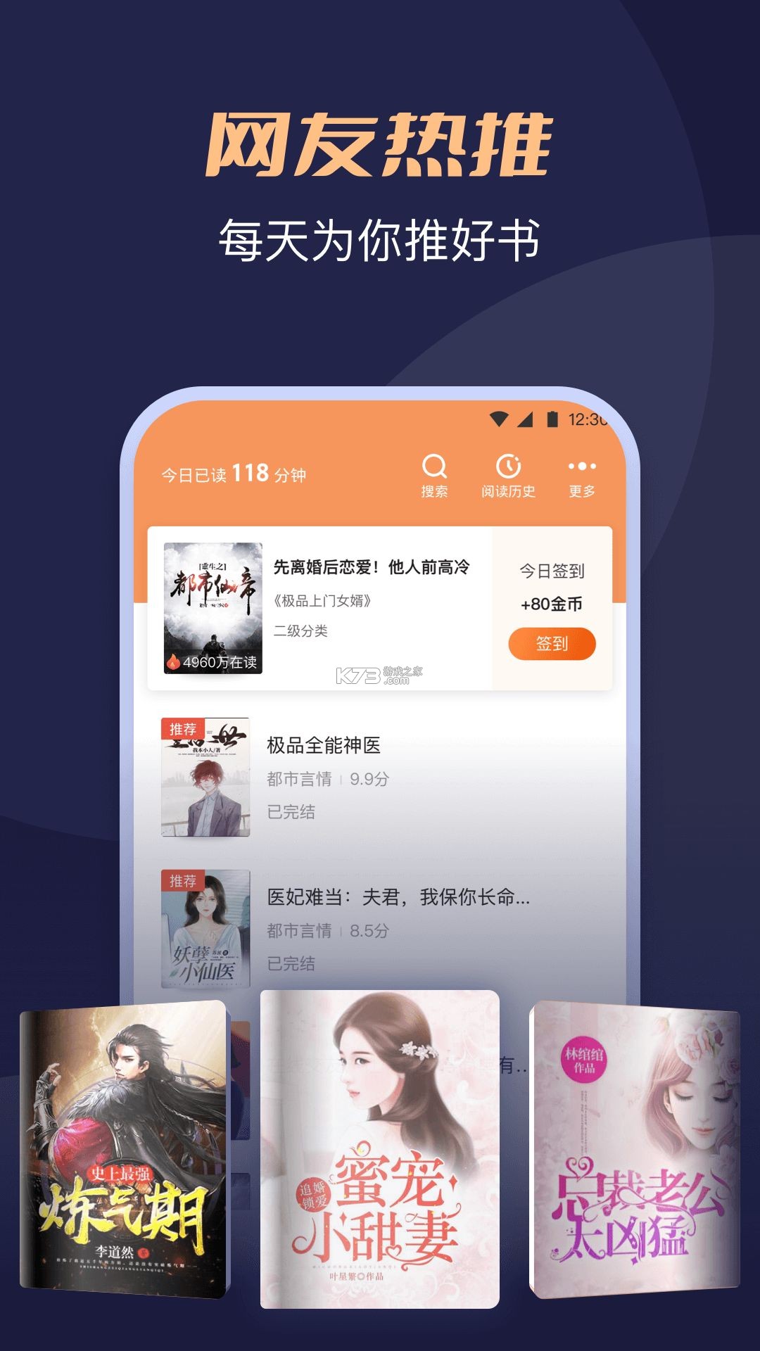 全民小说助手 v1.2.0 app下载 截图