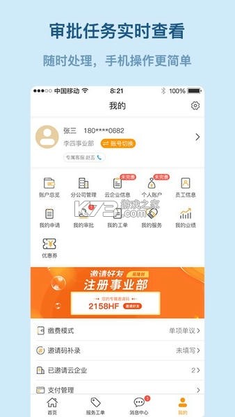 易隆创 v3.8.4 安卓app下载 截图