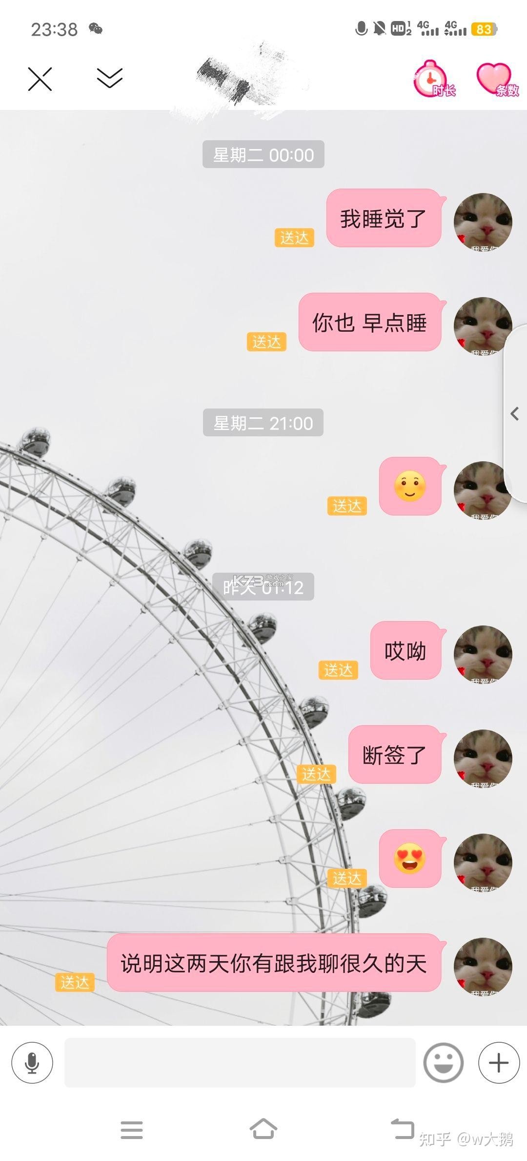 知心婚恋 v2.3.16 下载官方版 截图
