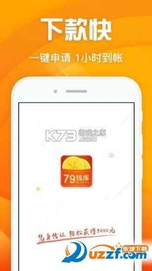 探钱库 v2.0.1 下载安装 截图