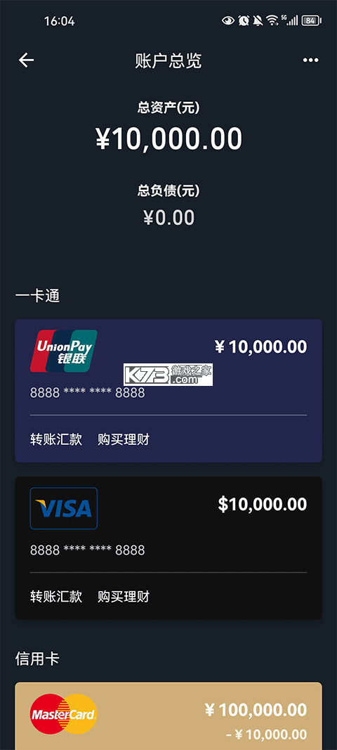 探钱库 v2.0.1 下载安装 截图