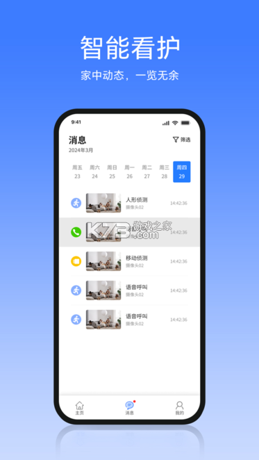 AIDOVID v2.27.0 安卓app下载 截图