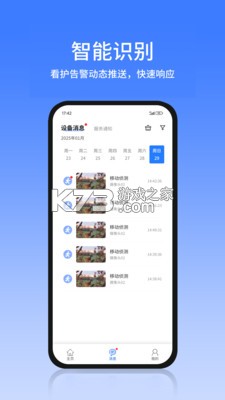 AIDOVID v2.27.0 安卓app下载 截图