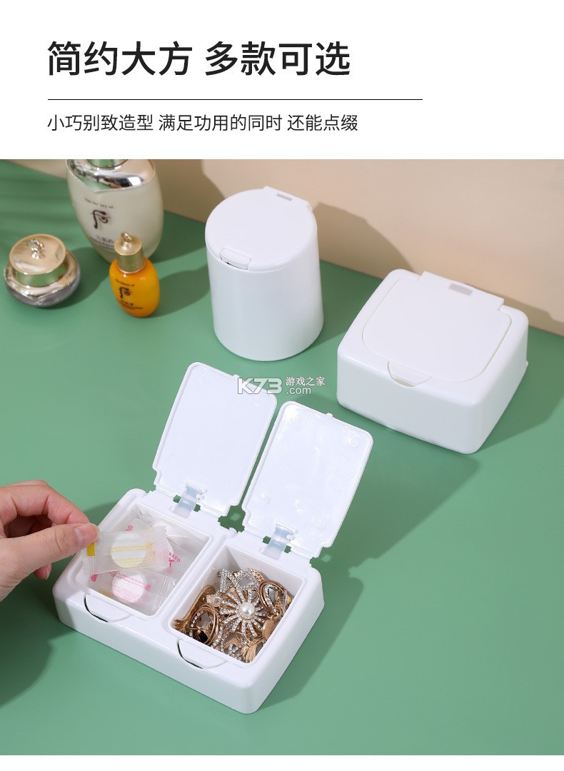 小仙收纳盒 v1.0.3 下载官方版 截图