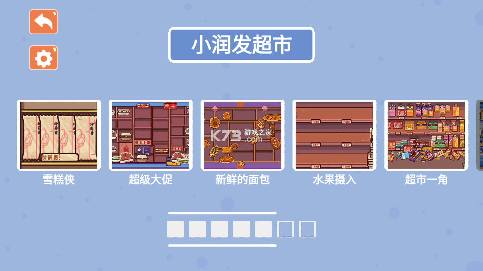 小仙收纳盒 v1.0.3 下载官方版 截图
