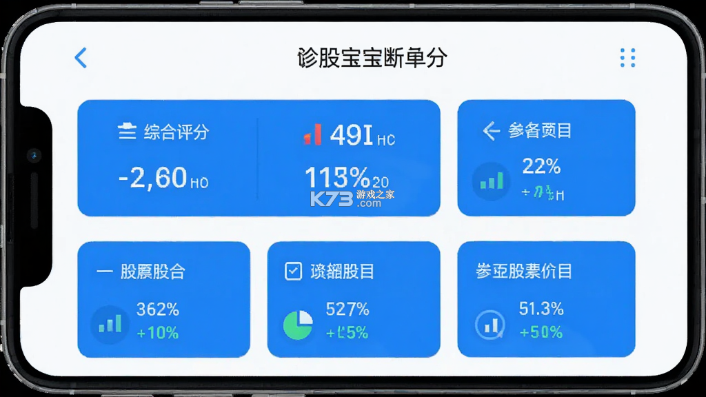 诊股宝 v1.4.14 官方app下载安装 截图