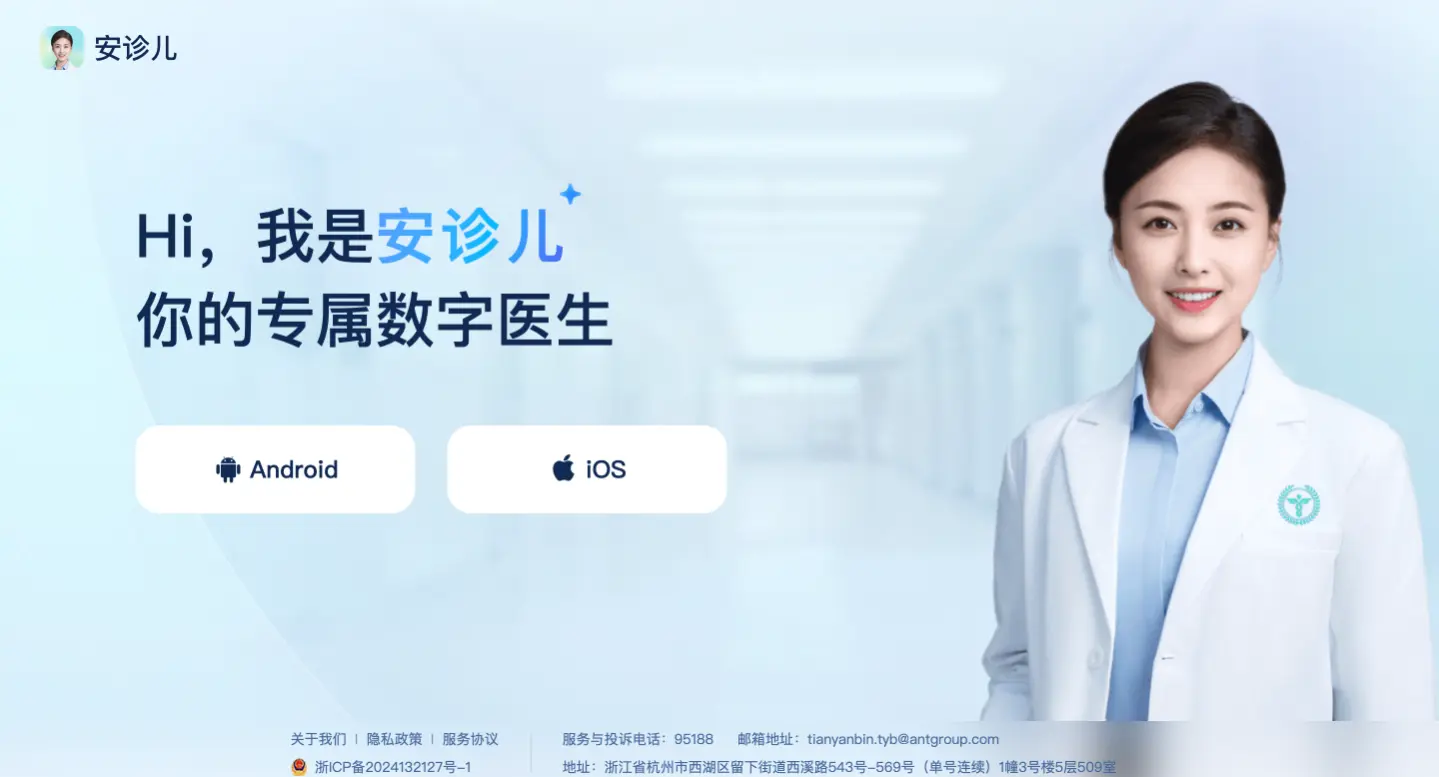 诊股宝 v1.4.14 官方app下载安装 截图