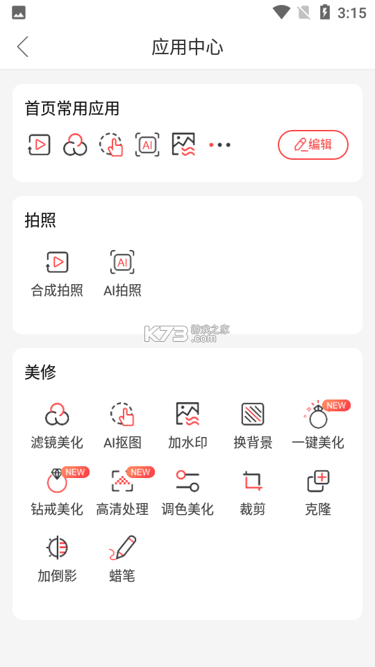 饰饰牛 v1.1.7 安卓app下载 截图