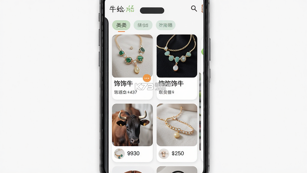 饰饰牛 v1.1.7 安卓app下载 截图