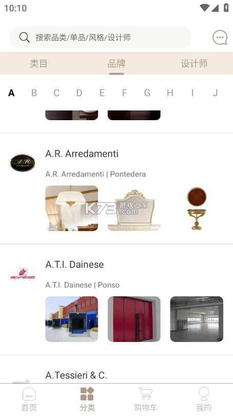 饰饰牛 v1.1.7 安卓app下载 截图