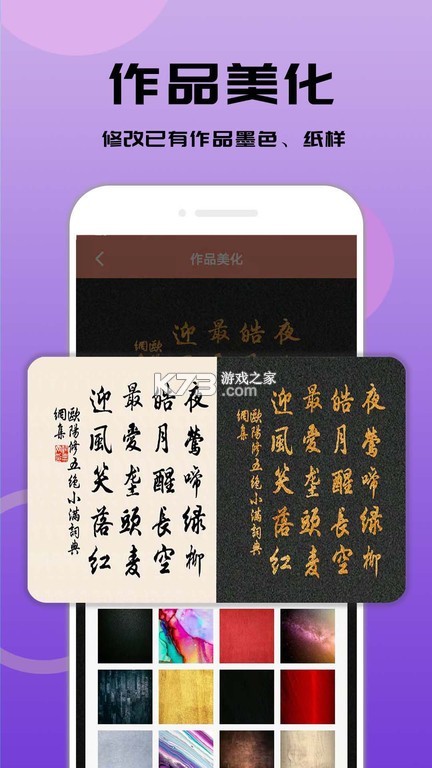 书法笔划造字 v4.0.0 安卓app下载 截图
