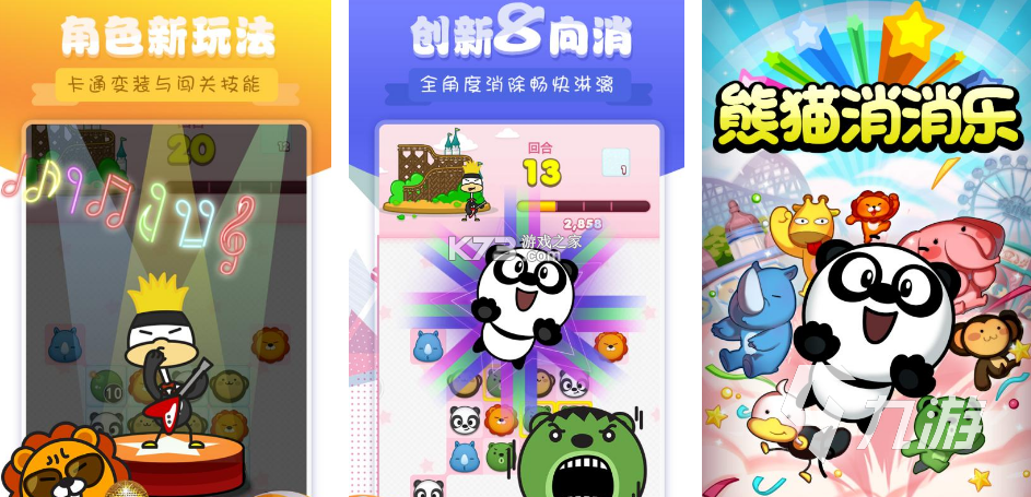 熊猫管家(熊猫智能柜助手) v2.9.9 安卓app下载 截图