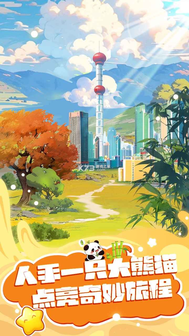 熊猫管家(熊猫智能柜助手) v2.9.9 安卓app下载 截图