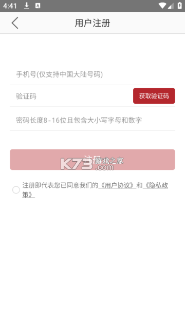 墨韵书法教师端 v5.3.0 安卓app下载