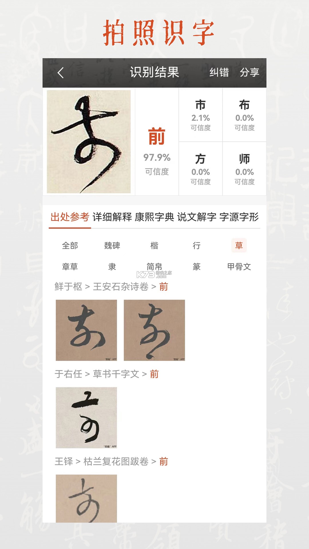 墨韵书法教师端 v5.3.0 安卓app下载 截图