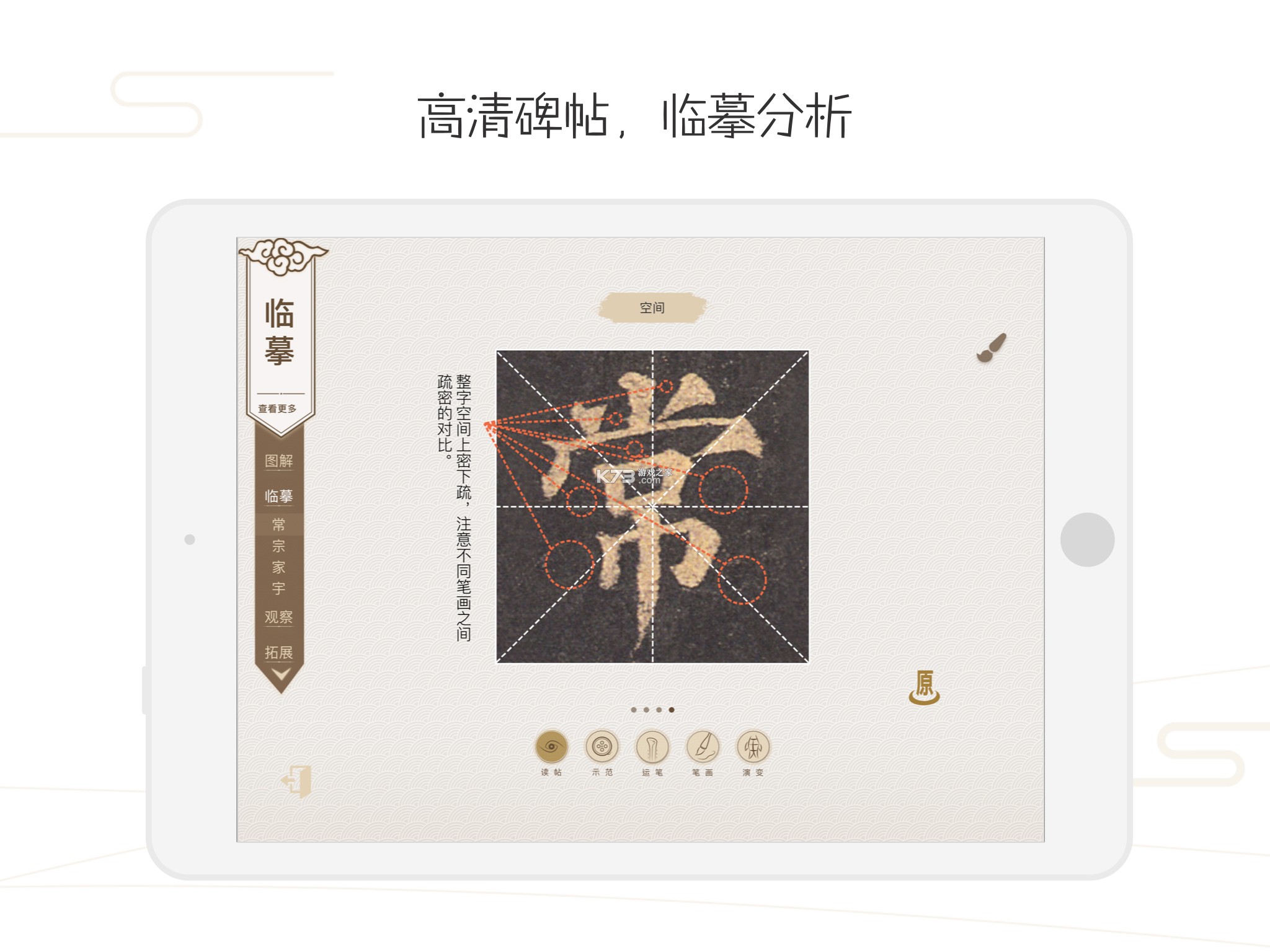 墨韵书法教师端 v5.3.0 安卓app下载 截图