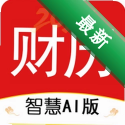 AI财历下载官方版v3.0.0