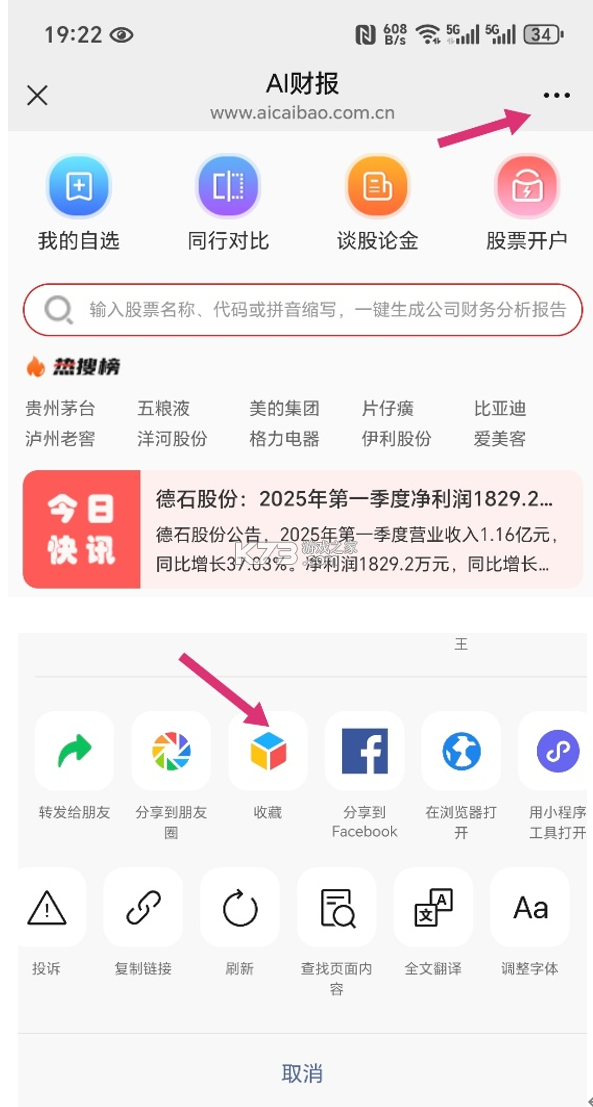 AI财历 v3.0.0 下载官方版 截图