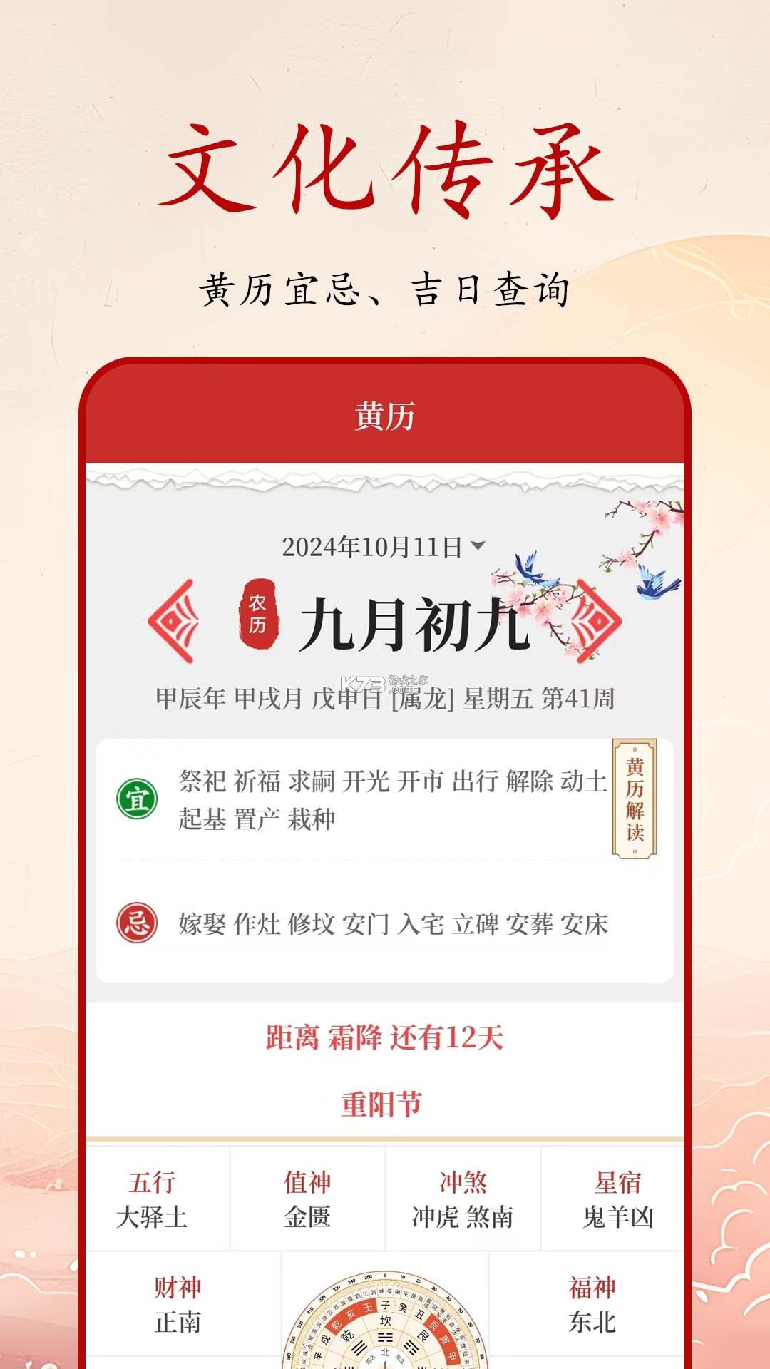 AI财历 v3.0.0 下载官方版 截图