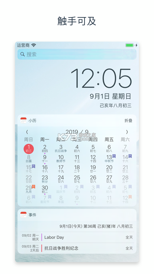 AI财历 v3.0.0 下载官方版 截图