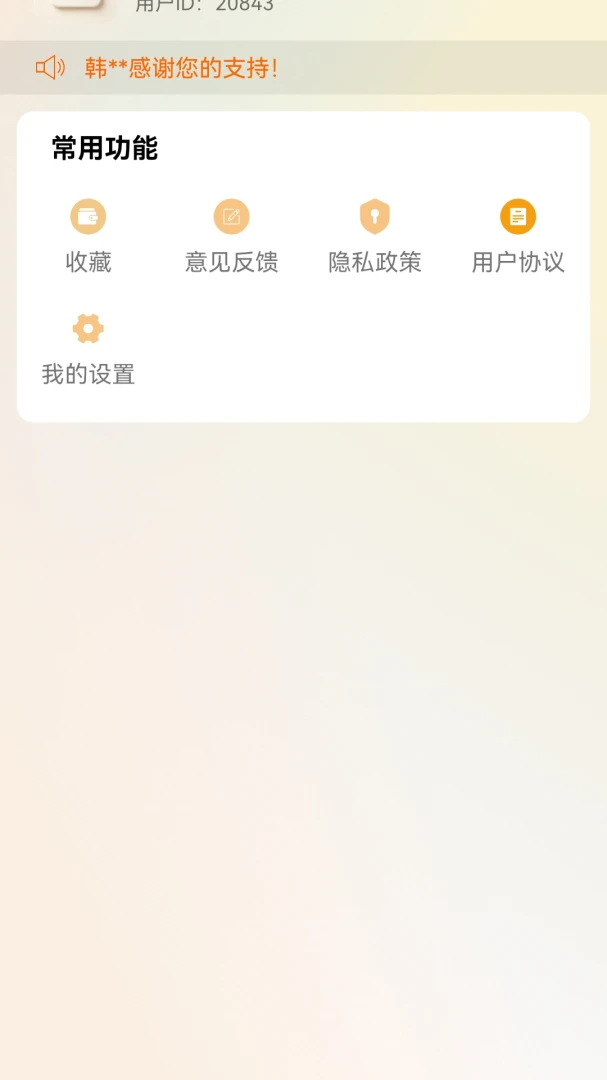 浅文慢读 v1.0.0 安卓app下载 截图