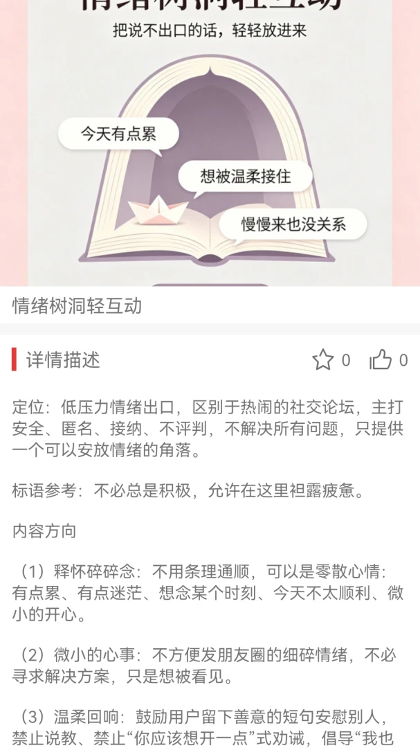 浅文慢读 v1.0.0 安卓app下载 截图