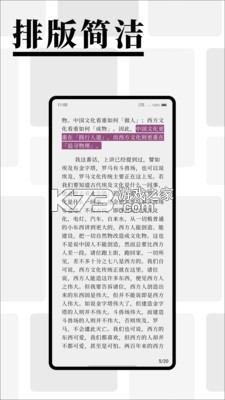 浅文慢读 v1.0.0 安卓app下载 截图