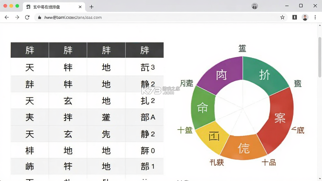 玄中易 v2.2.9 app下载 截图