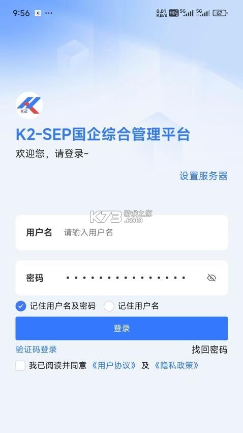 K2-SEP v1.4.29 安卓app下载 截图
