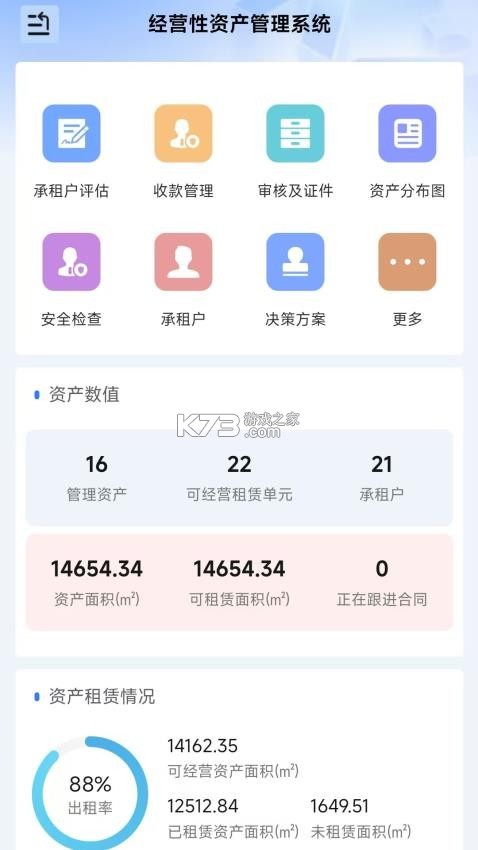 K2-SEP v1.4.29 安卓app下载 截图