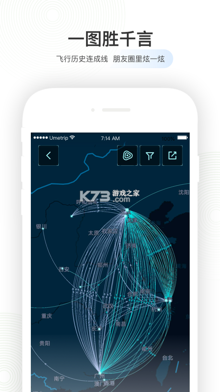 航旅出行 v1.6.1 官方app下载安装 截图