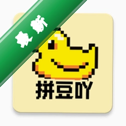 拼豆吖安卓app下载v1.1.3